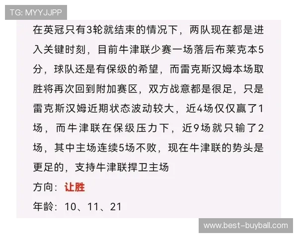真人真事足球推荐：真实赛事分析助你提升足球水平的实用指南