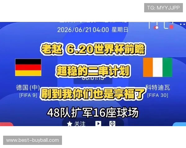 库拉索对阵科特迪瓦比赛前瞻：两队近期状态分析与战术布局展望